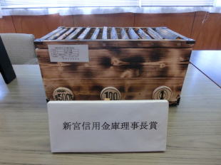 【新宮信用金庫理事長賞】鵜殿小学校 6年生 太田 伊織『さいせん箱』