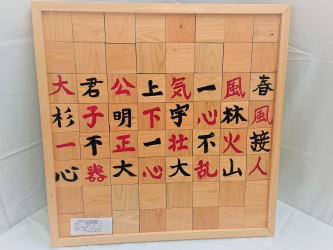 【新宮市議会議長賞】神倉小学校 5年生 大杉 一心『四字熟語大事典』