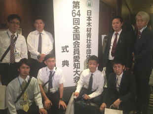 第64回全国会員　関東東京大会・２