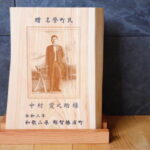 木製記念品